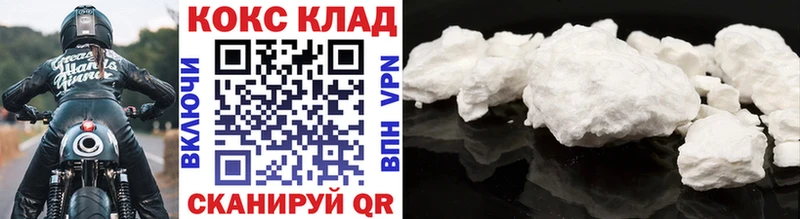 КОКАИН Колумбийский  где купить наркоту  Алзамай 