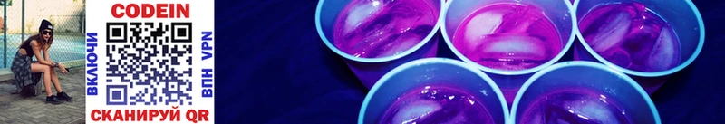 Codein Purple Drank  купить закладку  Алзамай 