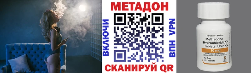 Метадон кристалл  Алзамай 